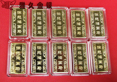珍品荟萃 2014年马年纪念银条金条与十骏图传统工艺之美